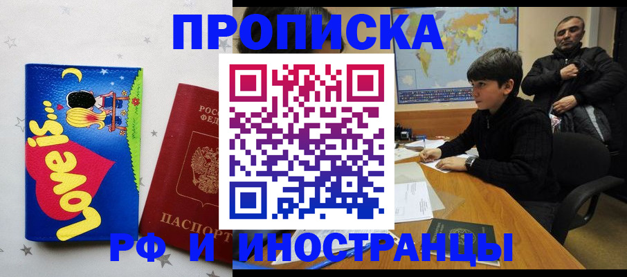 пропишу в квартире в Чапаевске