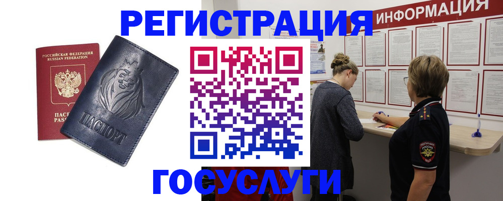 прописка от собственника в Чапаевске