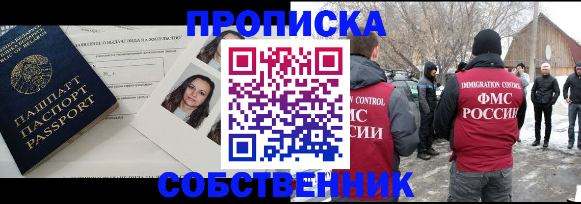 найти адрес прописки в Чапаевске